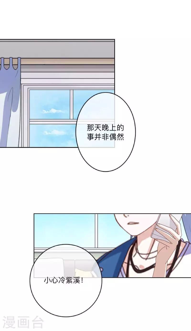 第37话 来我家住？-第38话