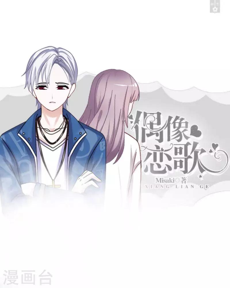 第39话 你就是我想关心的人-第40话