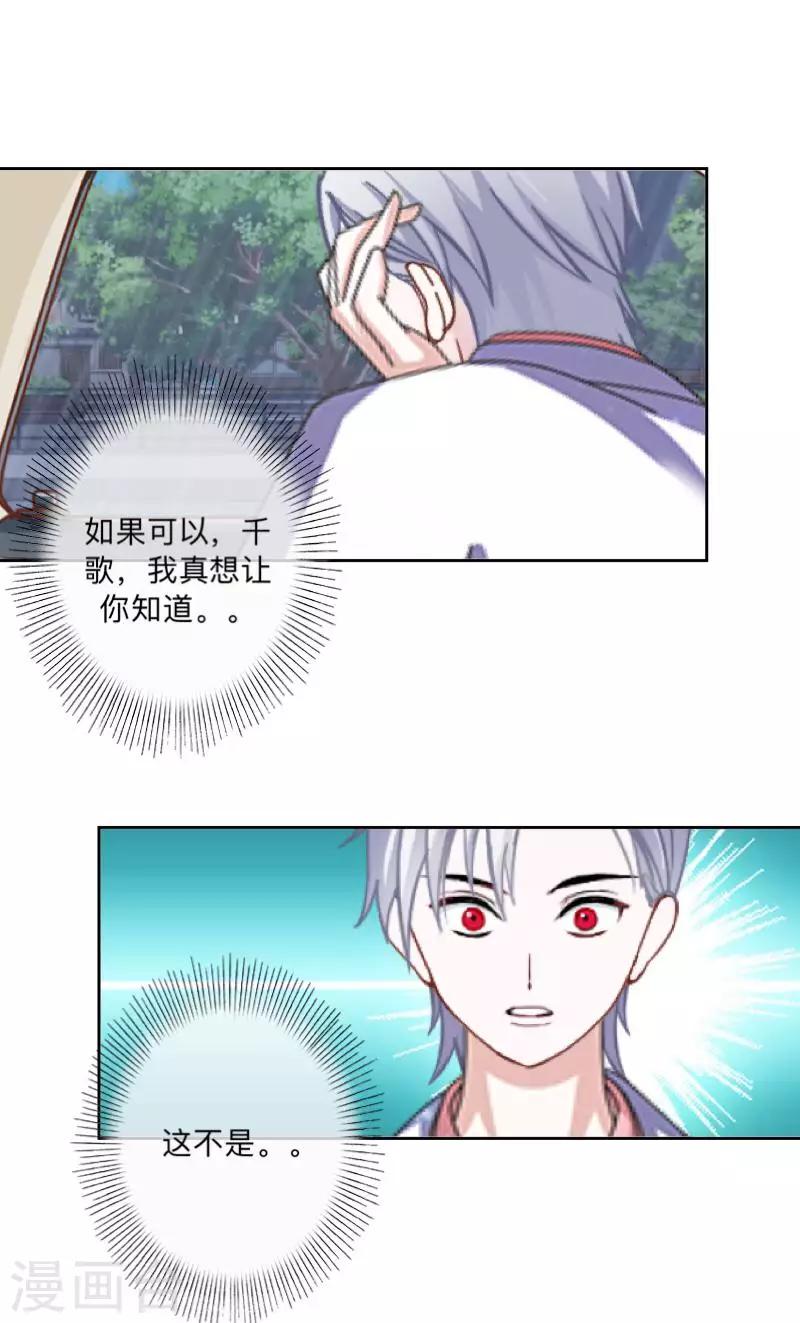 第39话 你就是我想关心的人-第40话