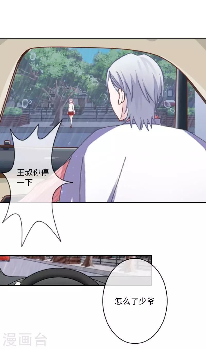 第39话 你就是我想关心的人-第40话