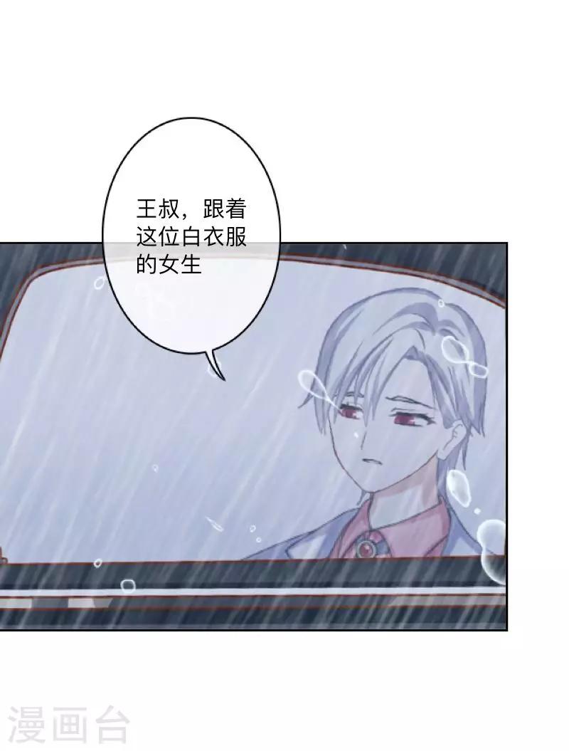第39话 你就是我想关心的人-第40话