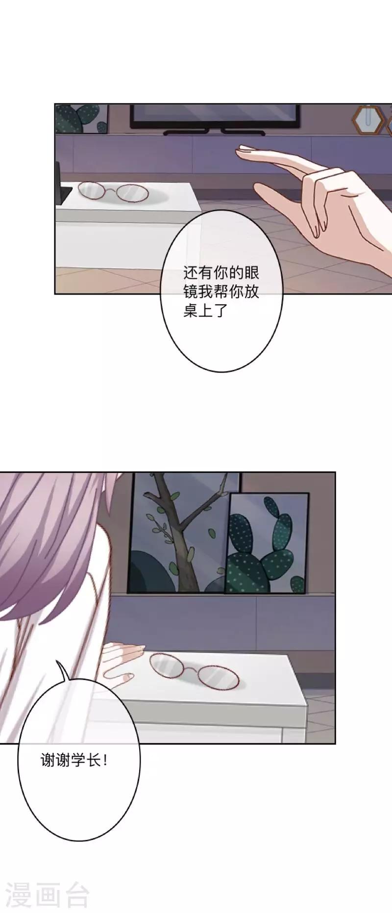 第39话 你就是我想关心的人-第40话