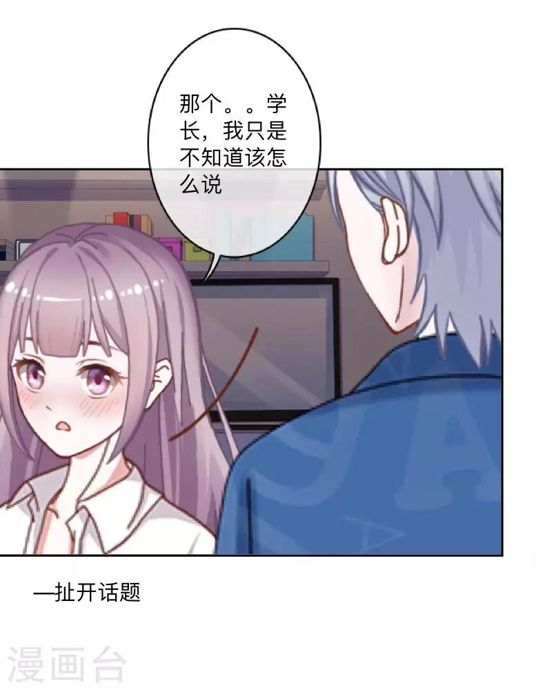 第39话 你就是我想关心的人-第40话