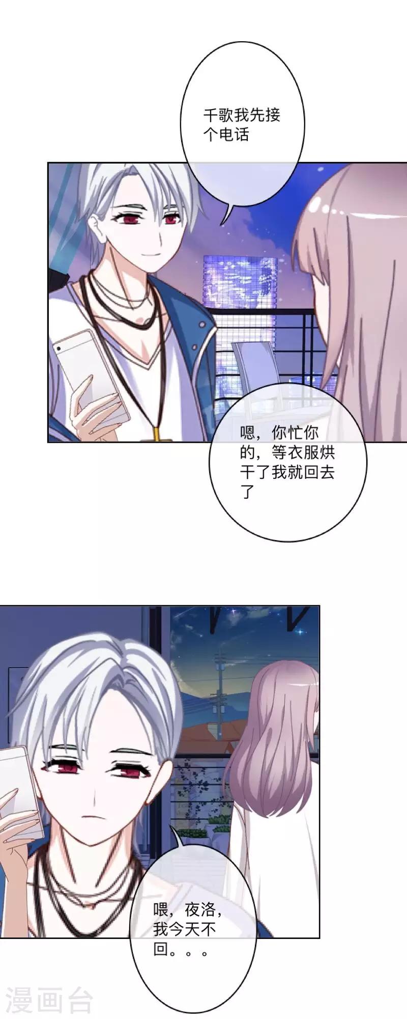 第39话 你就是我想关心的人-第40话