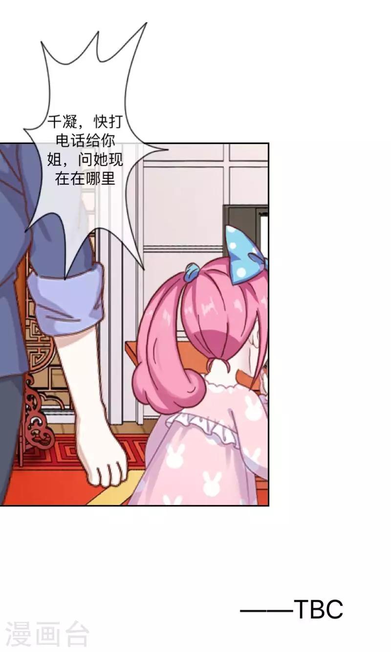 第39话 你就是我想关心的人-第40话