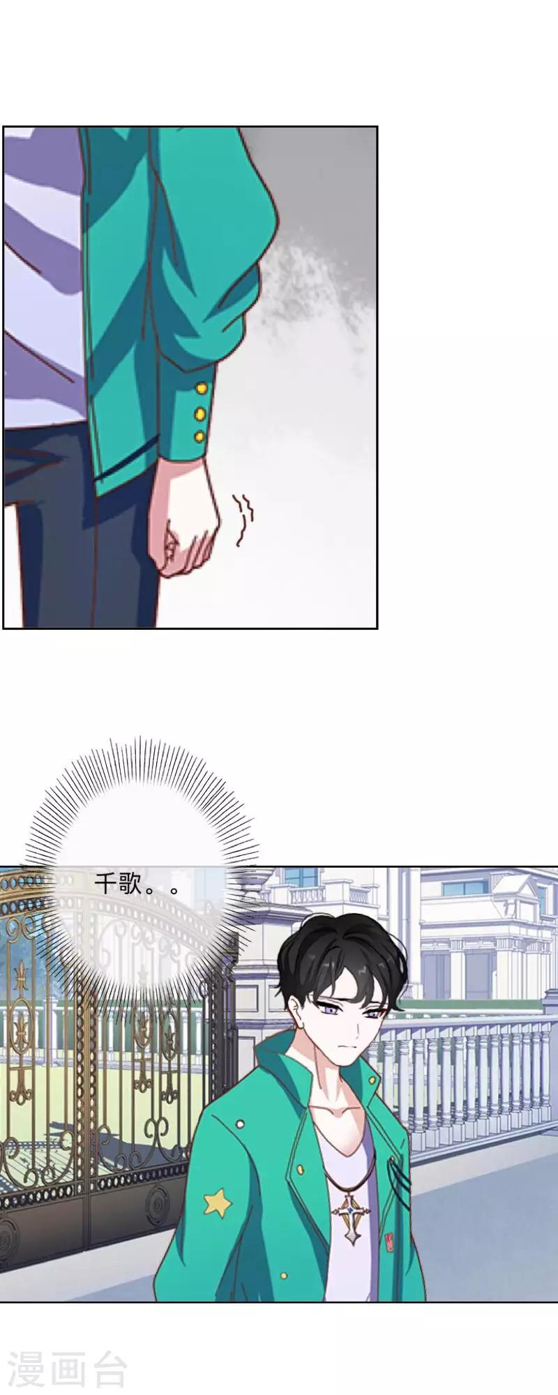 第39话 你就是我想关心的人-第40话