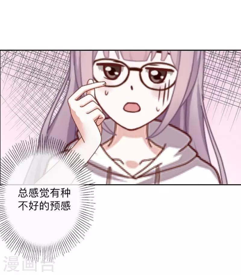 第41话 我一定要让你们彻底分手-第42话