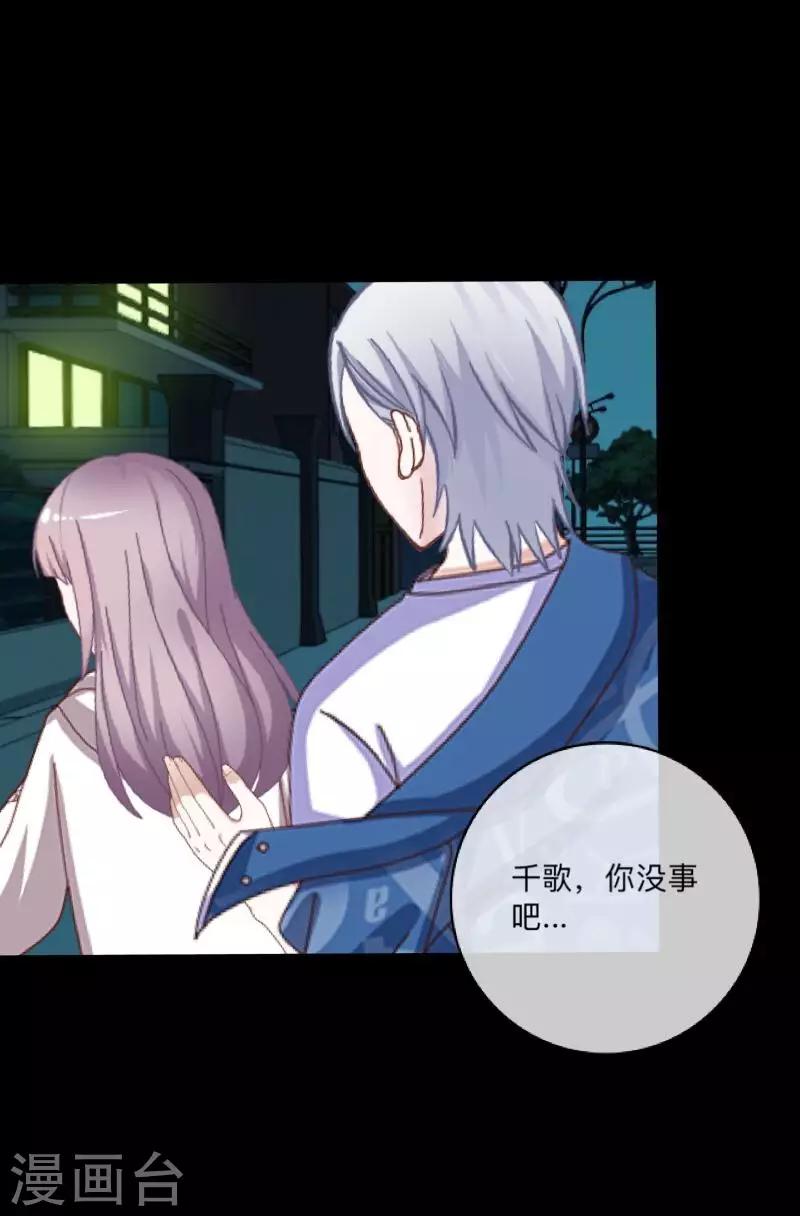 第41话 我一定要让你们彻底分手-第42话
