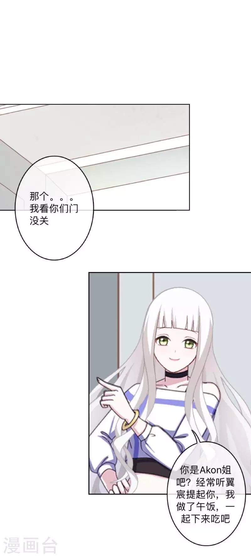 第41话 我一定要让你们彻底分手-第42话