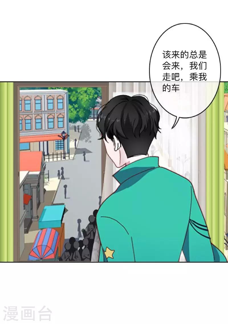 第41话 我一定要让你们彻底分手-第42话