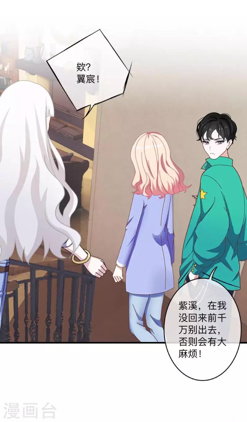 第41话 我一定要让你们彻底分手-第42话