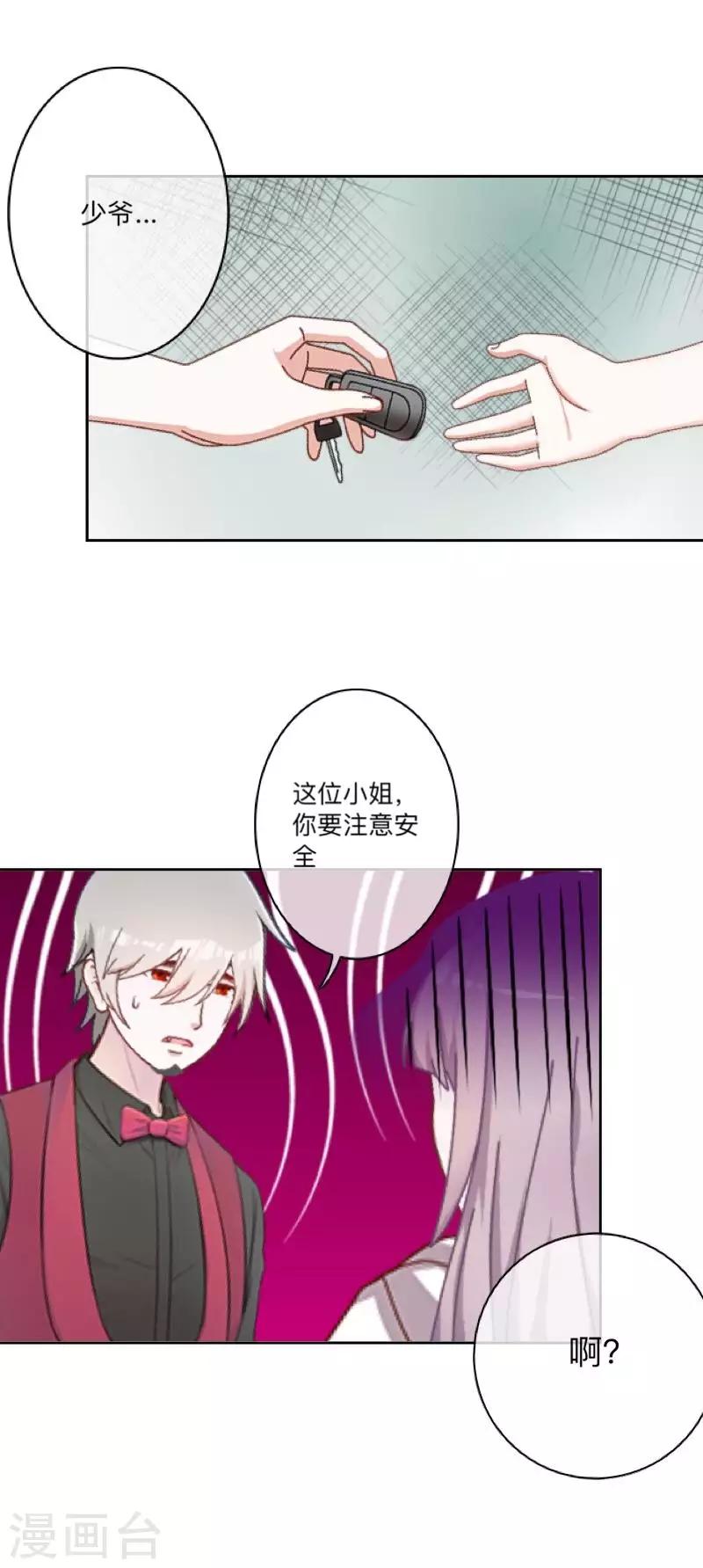第41话 我一定要让你们彻底分手-第42话