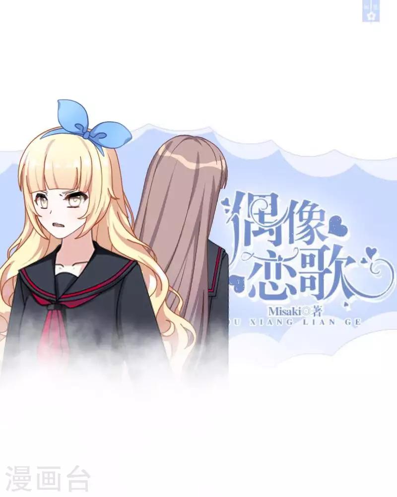 第43话 半路杀出个程咬金-第44话