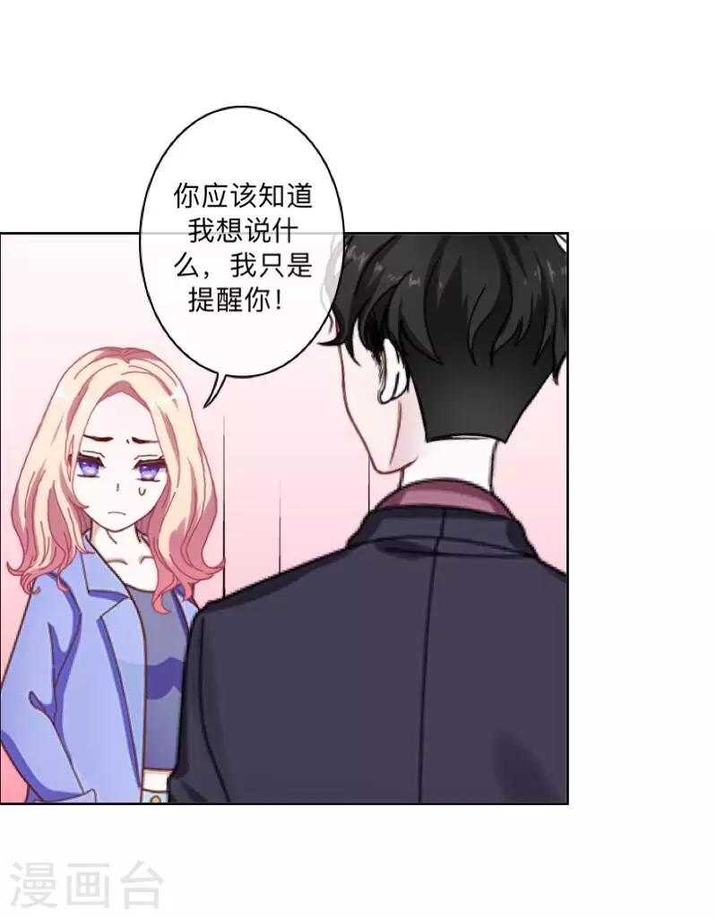 第43话 半路杀出个程咬金-第44话