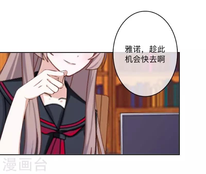 第43话 半路杀出个程咬金-第44话