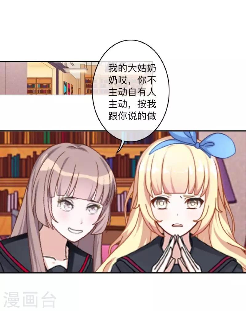 第43话 半路杀出个程咬金-第44话
