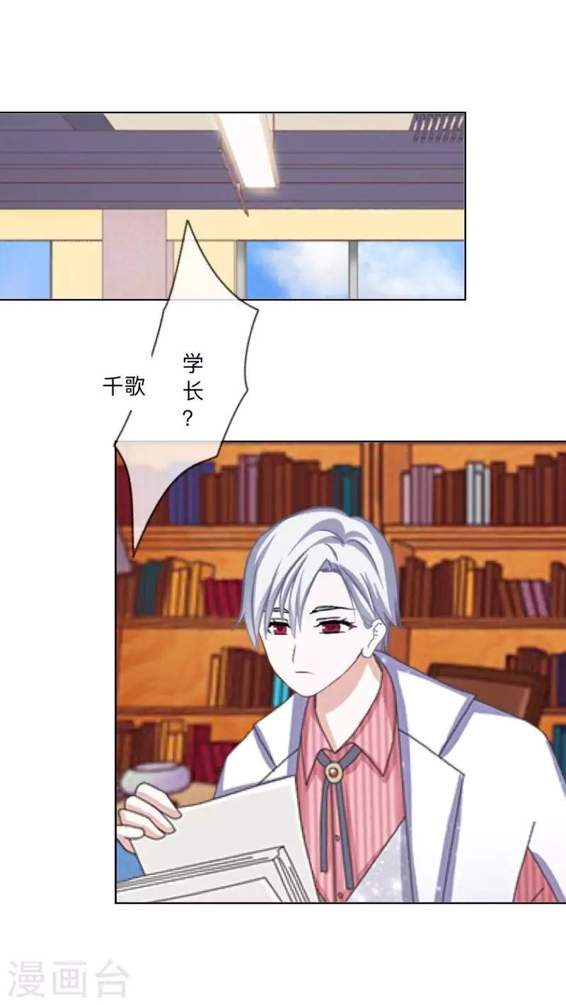 第43话 半路杀出个程咬金-第44话