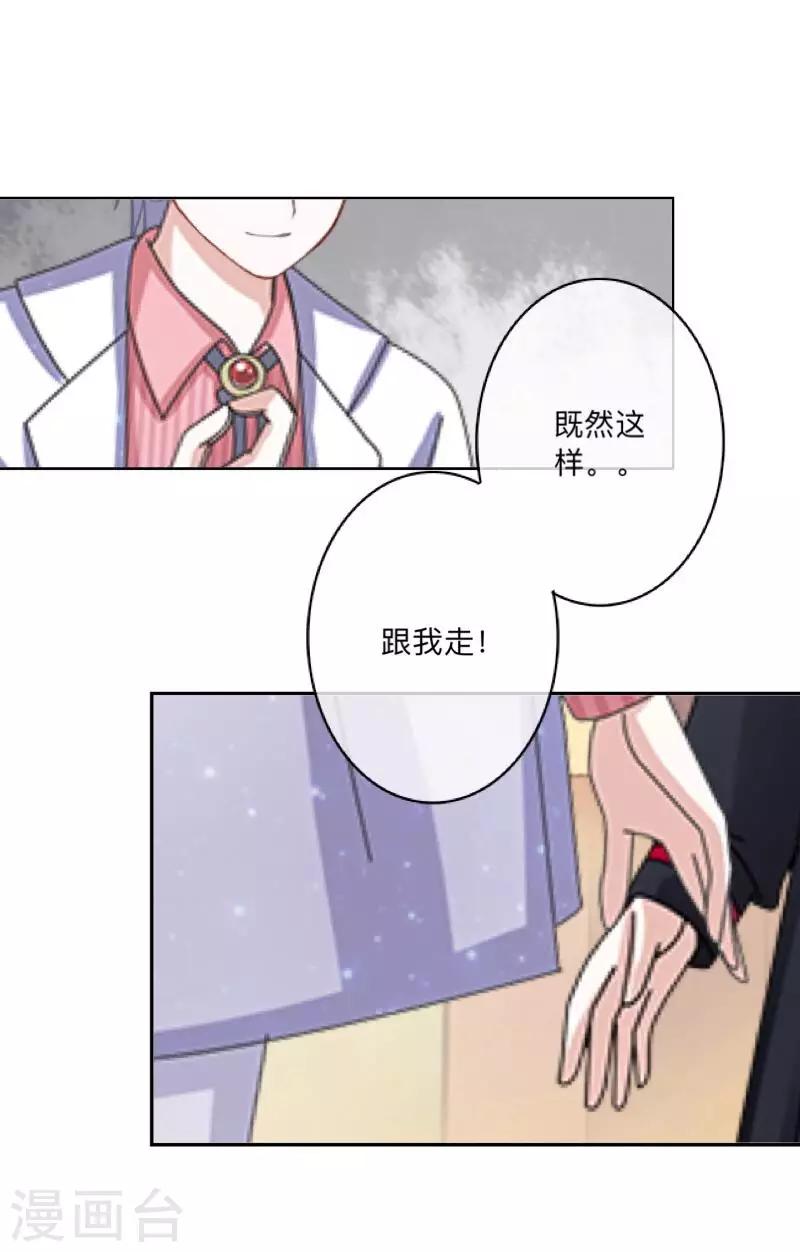 第43话 半路杀出个程咬金-第44话