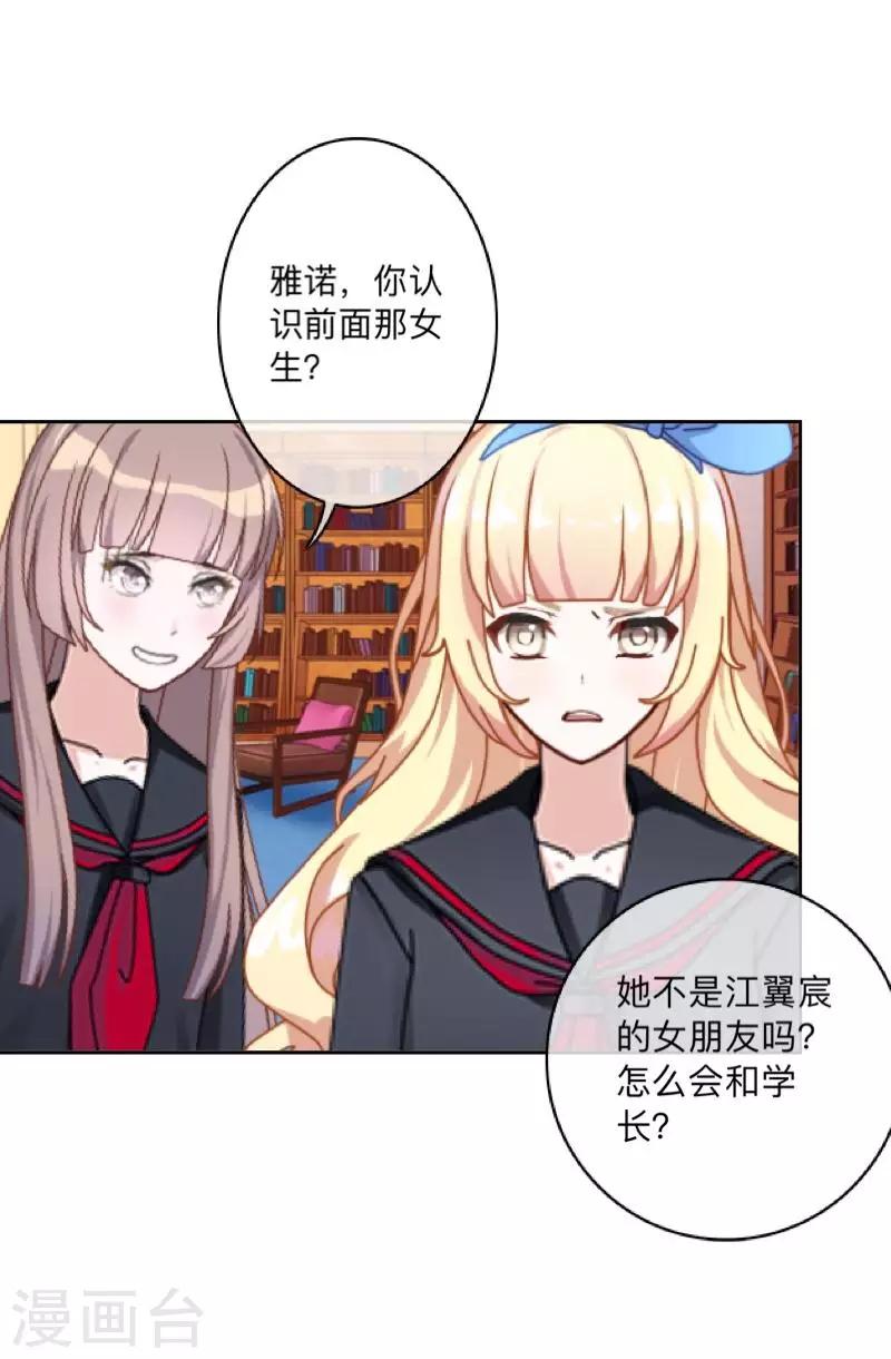 第43话 半路杀出个程咬金-第44话