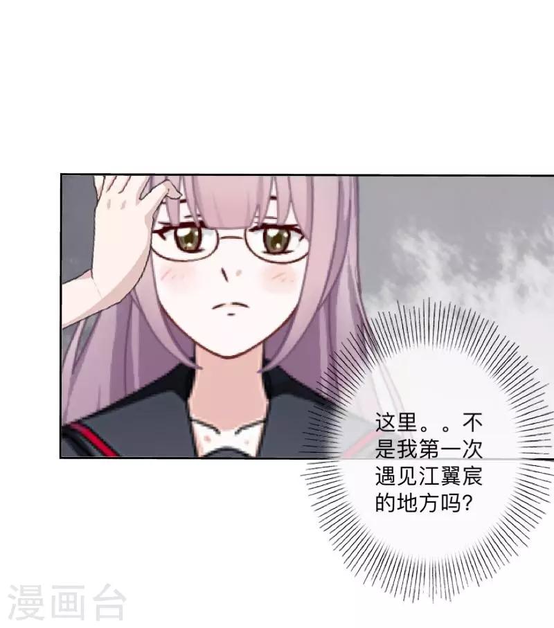 第43话 半路杀出个程咬金-第44话