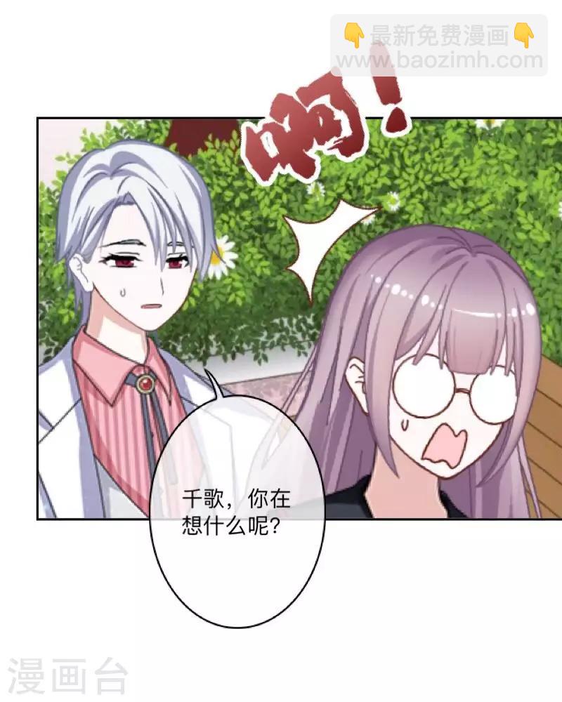 第43话 半路杀出个程咬金-第44话
