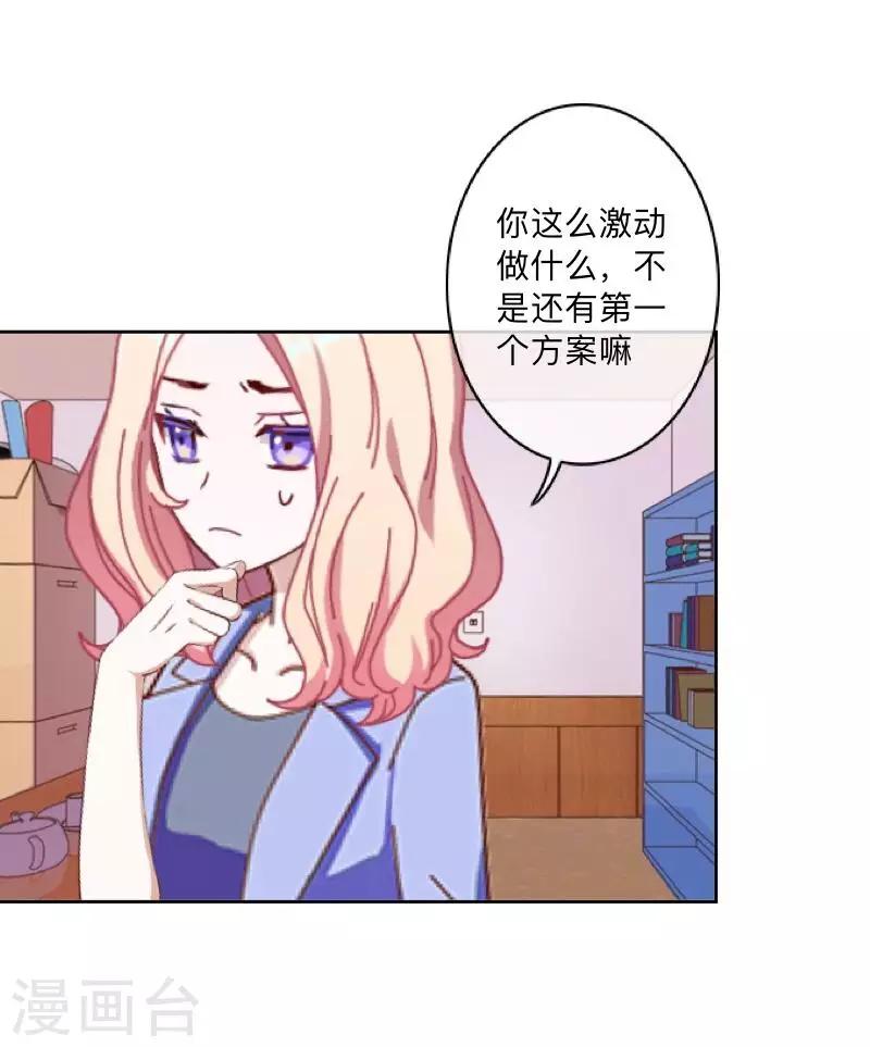 第43话 半路杀出个程咬金-第44话