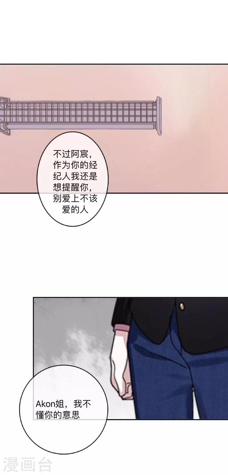 第43话 半路杀出个程咬金-第44话