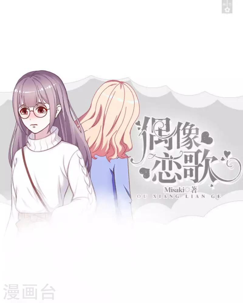 第45话 一场游戏一场梦-第46话