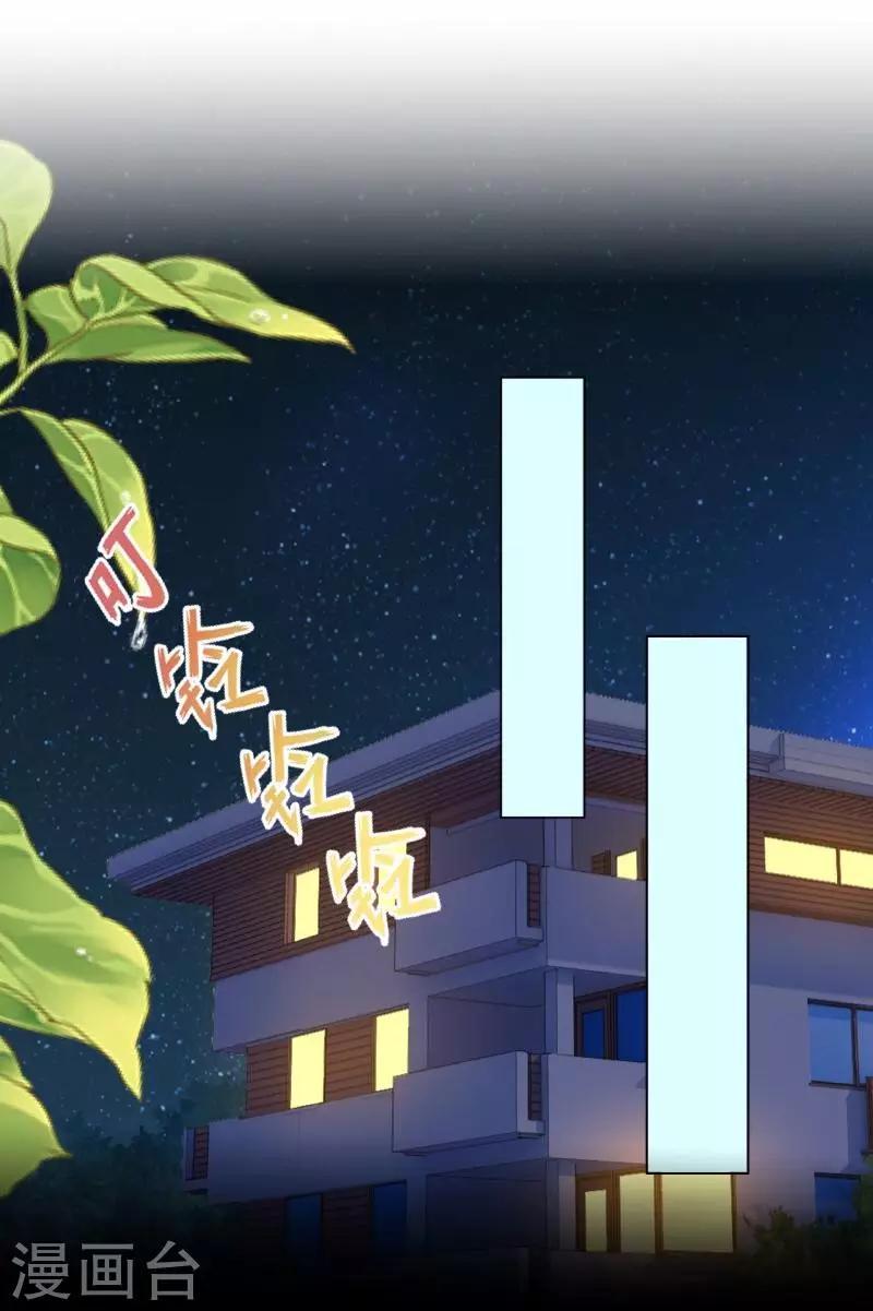 第45话 一场游戏一场梦-第46话