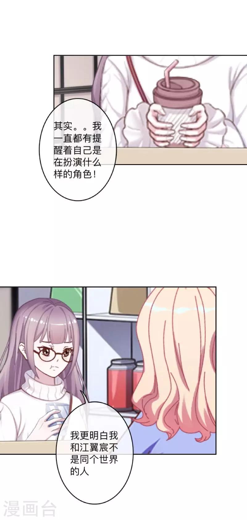 第45话 一场游戏一场梦-第46话