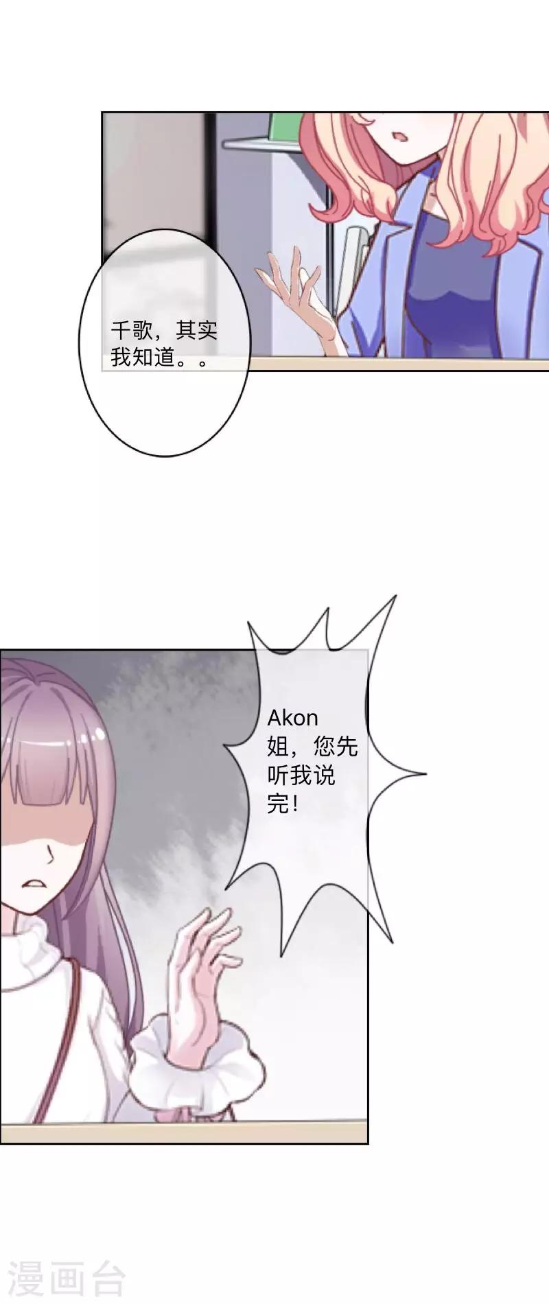 第45话 一场游戏一场梦-第46话