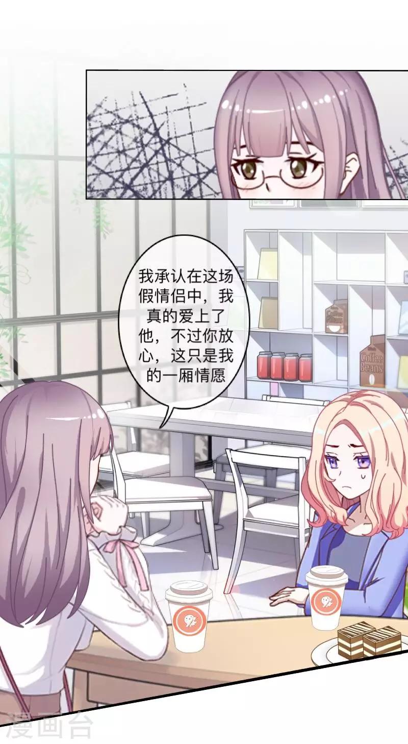 第45话 一场游戏一场梦-第46话