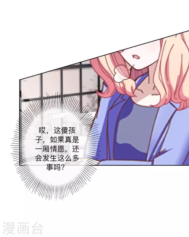 第45话 一场游戏一场梦-第46话