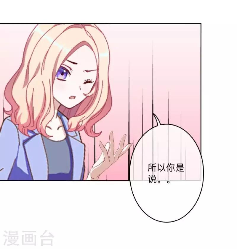 第45话 一场游戏一场梦-第46话