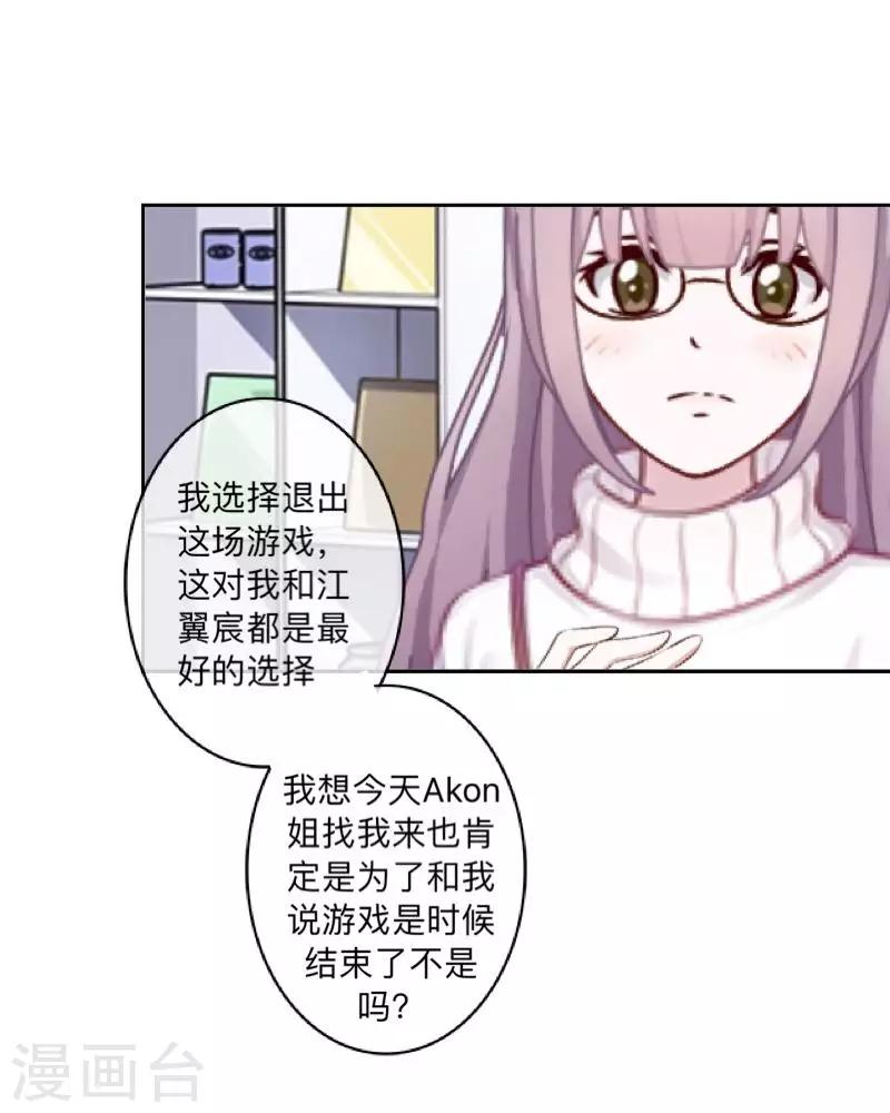 第45话 一场游戏一场梦-第46话