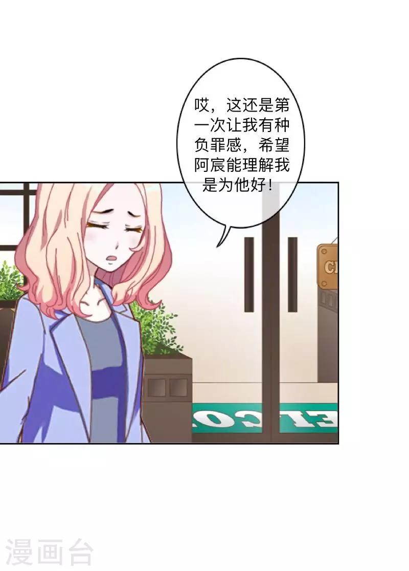 第45话 一场游戏一场梦-第46话
