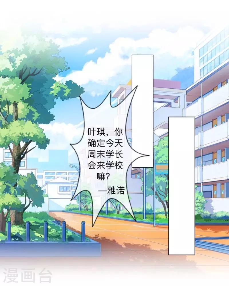 第45话 一场游戏一场梦-第46话