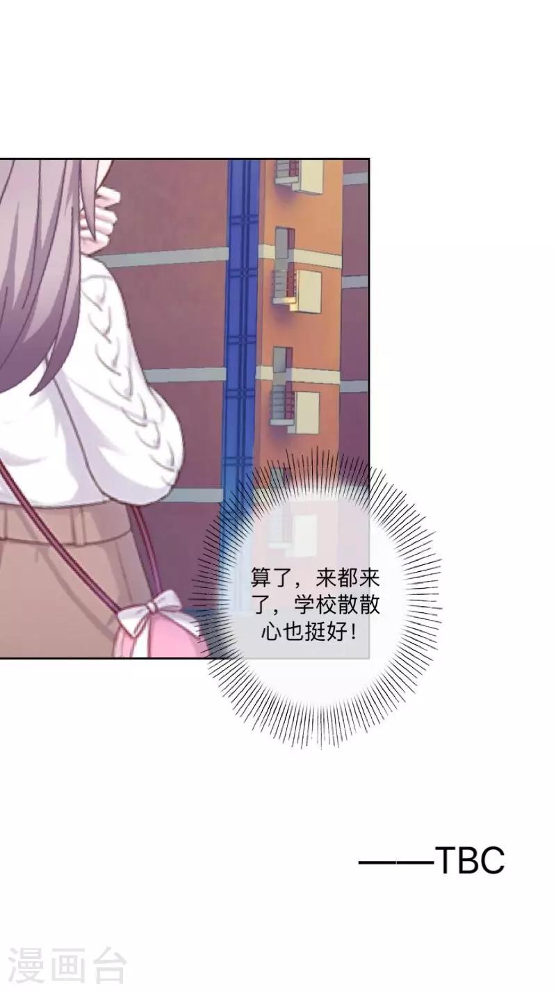 第45话 一场游戏一场梦-第46话