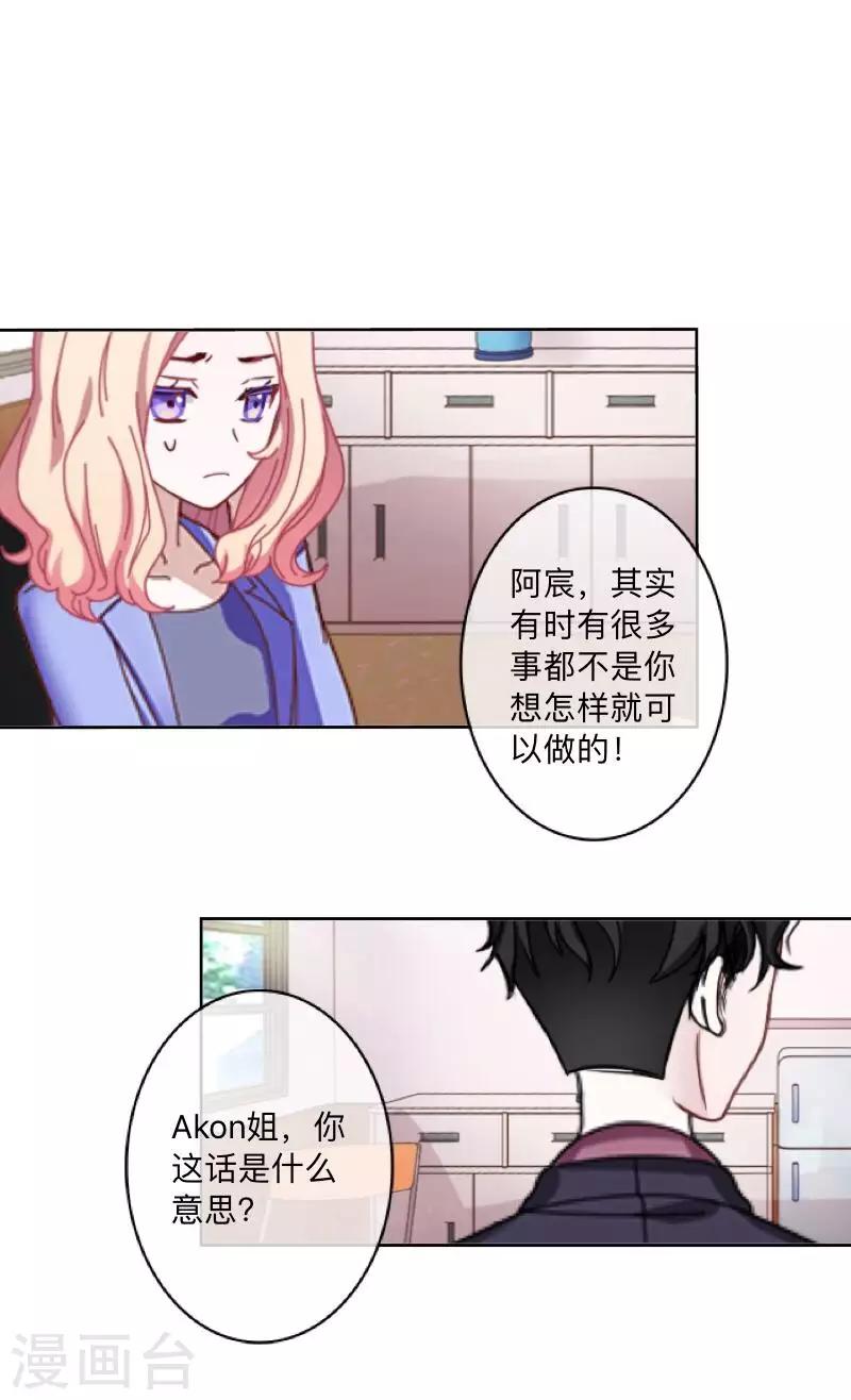 第45话 一场游戏一场梦-第46话