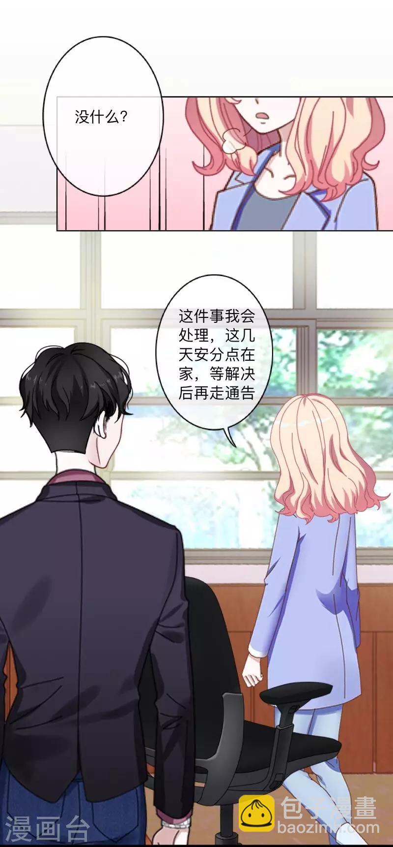 第45话 一场游戏一场梦-第46话