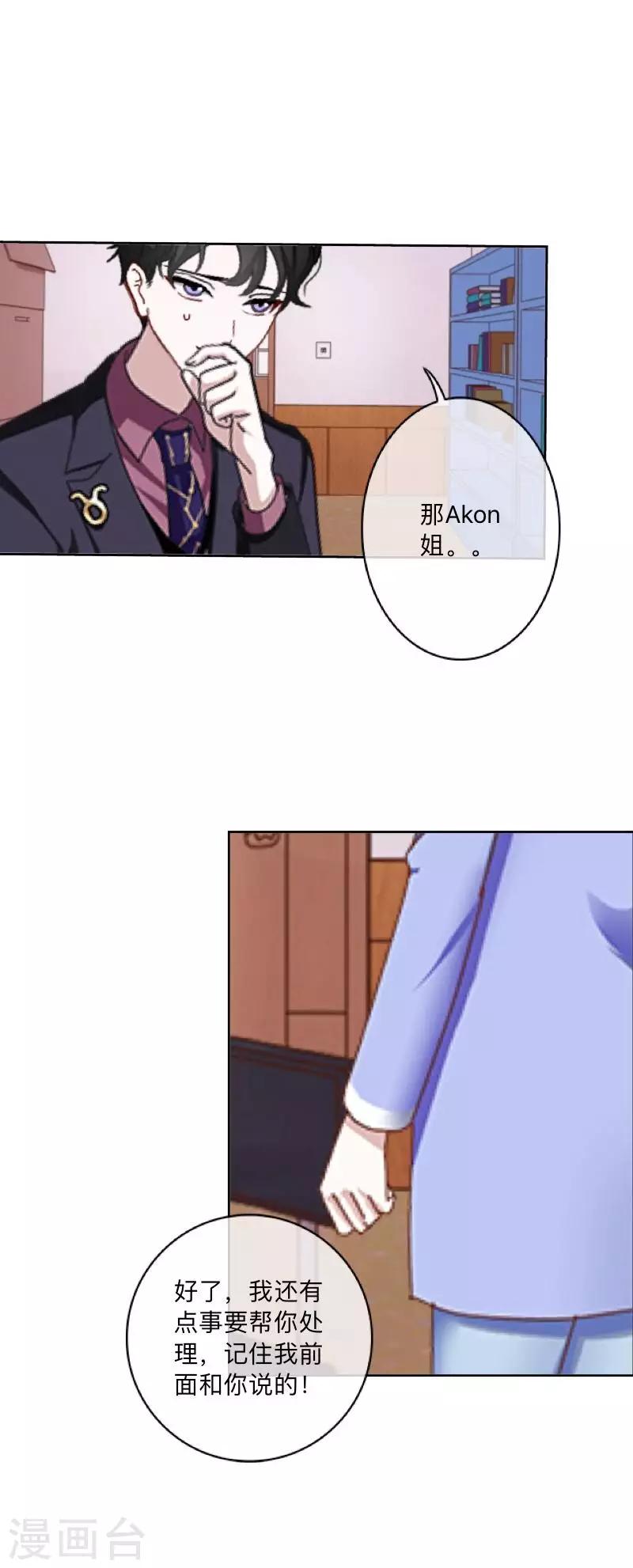 第45话 一场游戏一场梦-第46话