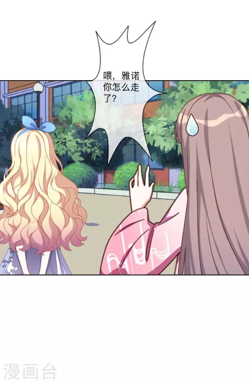第47话 你的心里是否也有我？-第48话