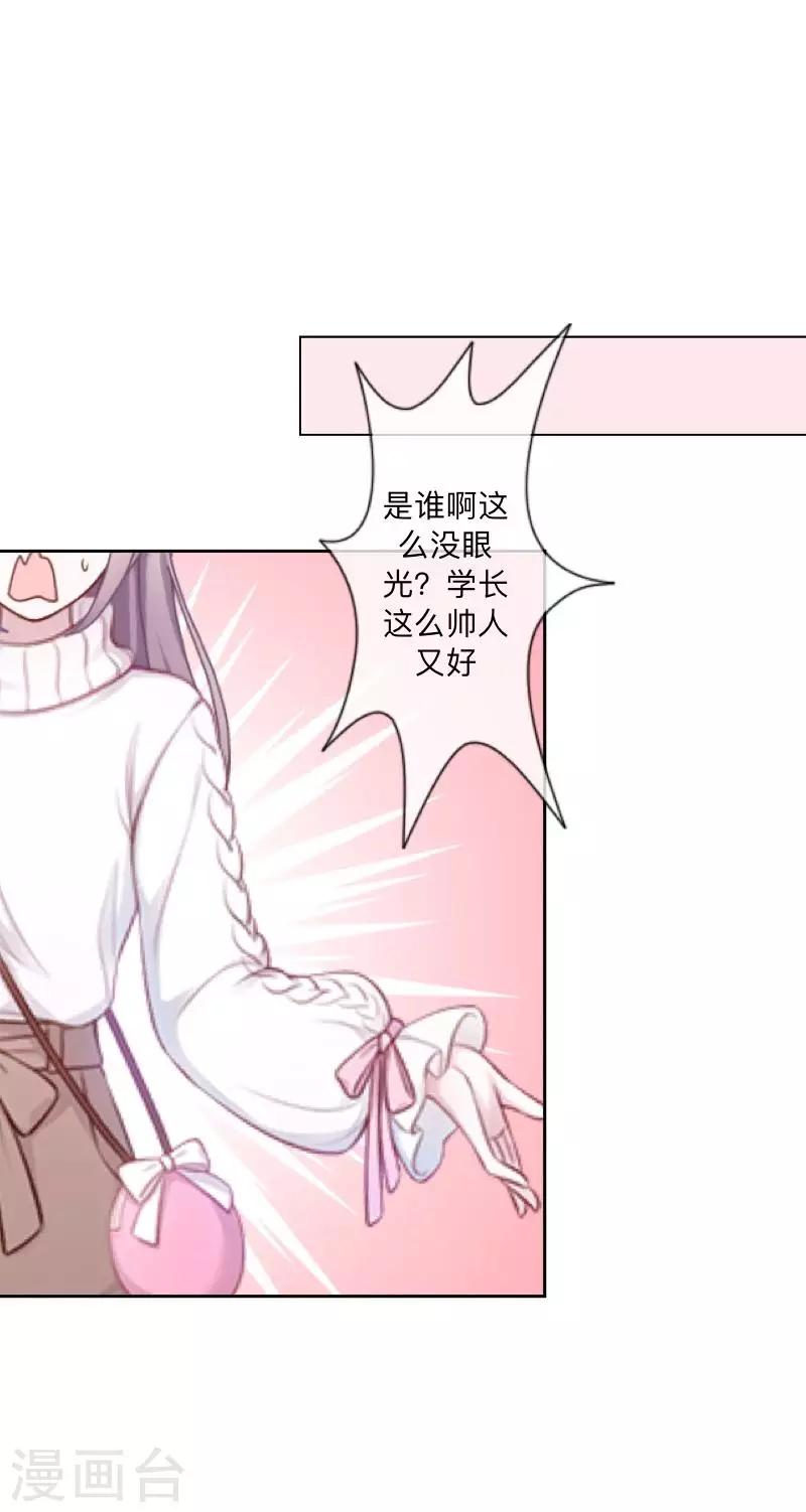 第47话 你的心里是否也有我？-第48话
