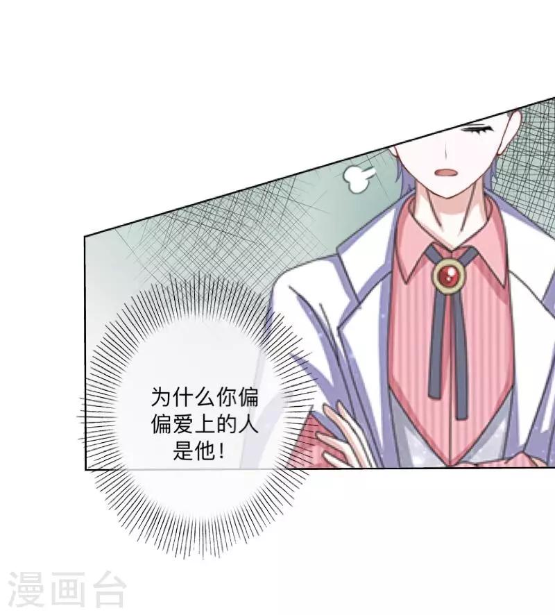 第47话 你的心里是否也有我？-第48话