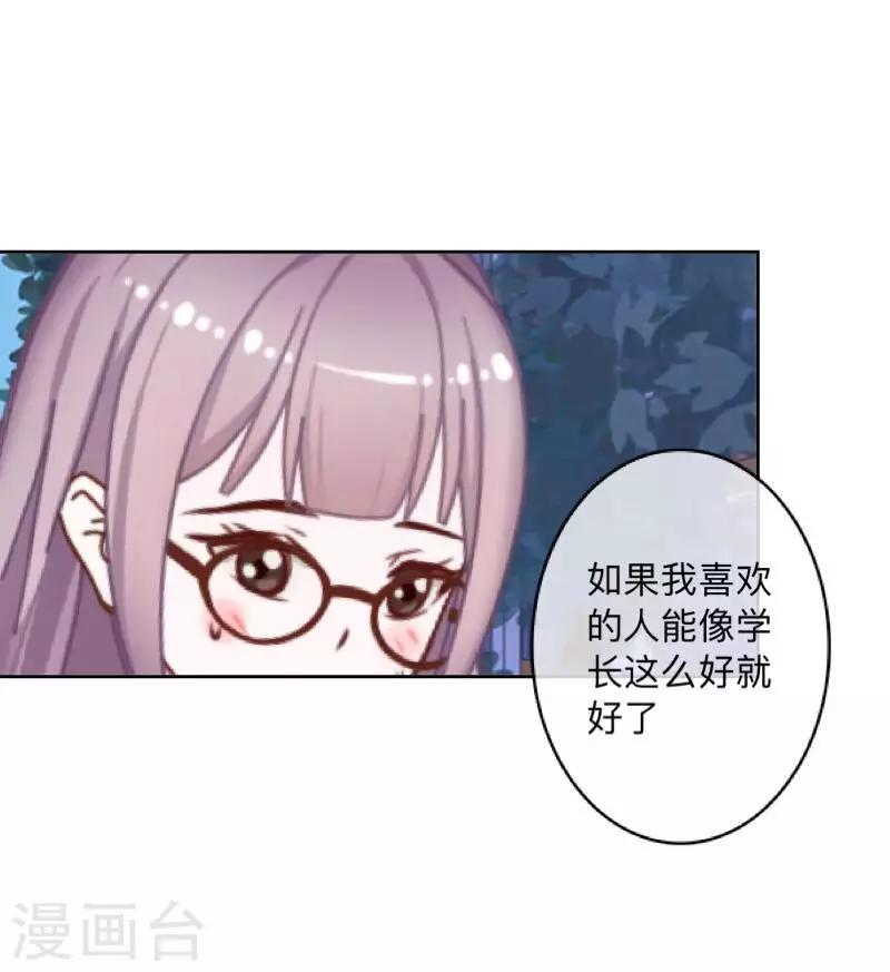 第47话 你的心里是否也有我？-第48话