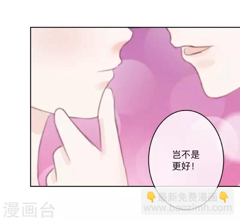 第47话 你的心里是否也有我？-第48话