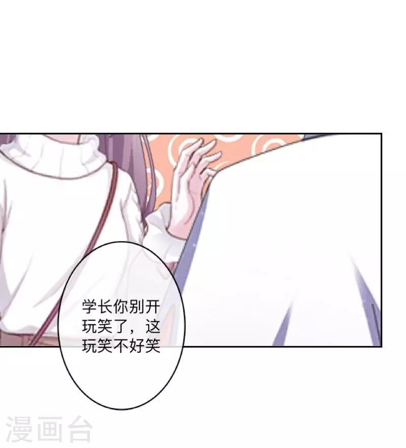第47话 你的心里是否也有我？-第48话