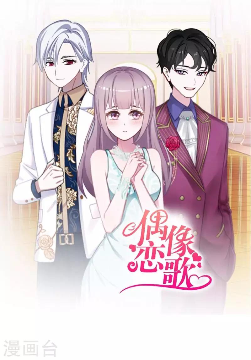 第47话 你的心里是否也有我？-第48话