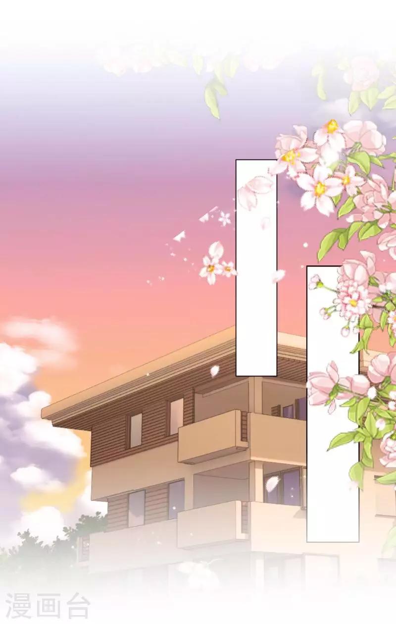 第47话 你的心里是否也有我？-第48话