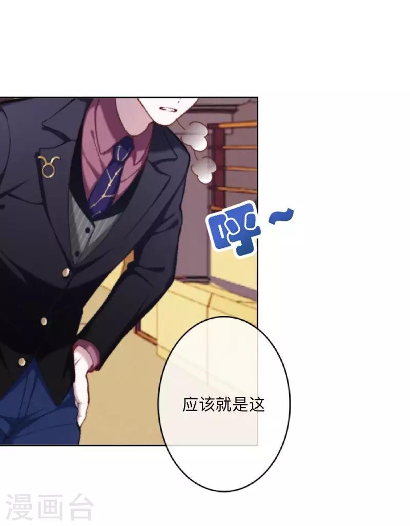 第47话 你的心里是否也有我？-第48话